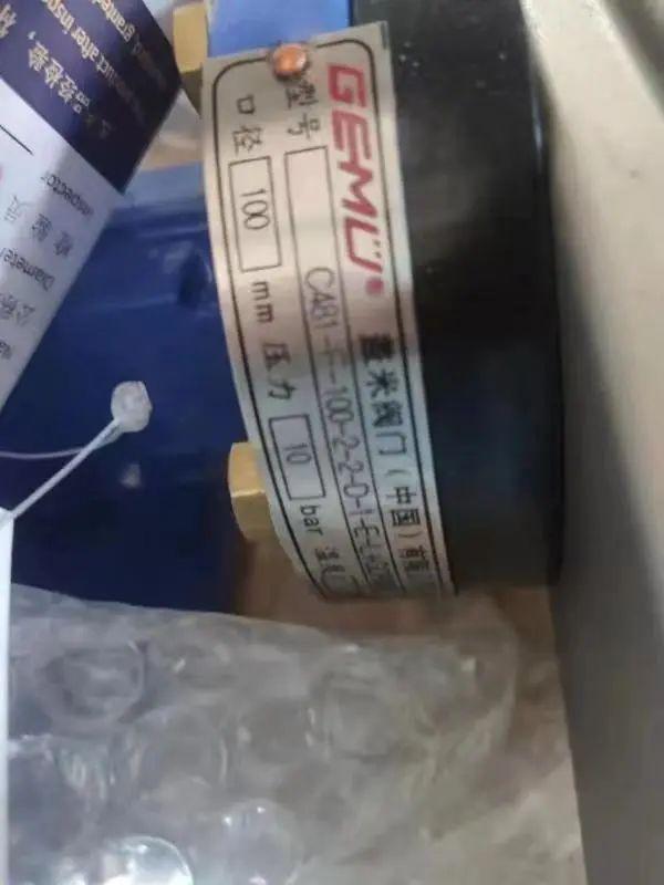 盖米阀门中国仿冒产品标签